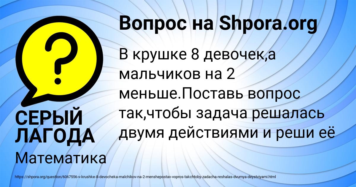 Картинка с текстом вопроса от пользователя СЕРЫЙ ЛАГОДА