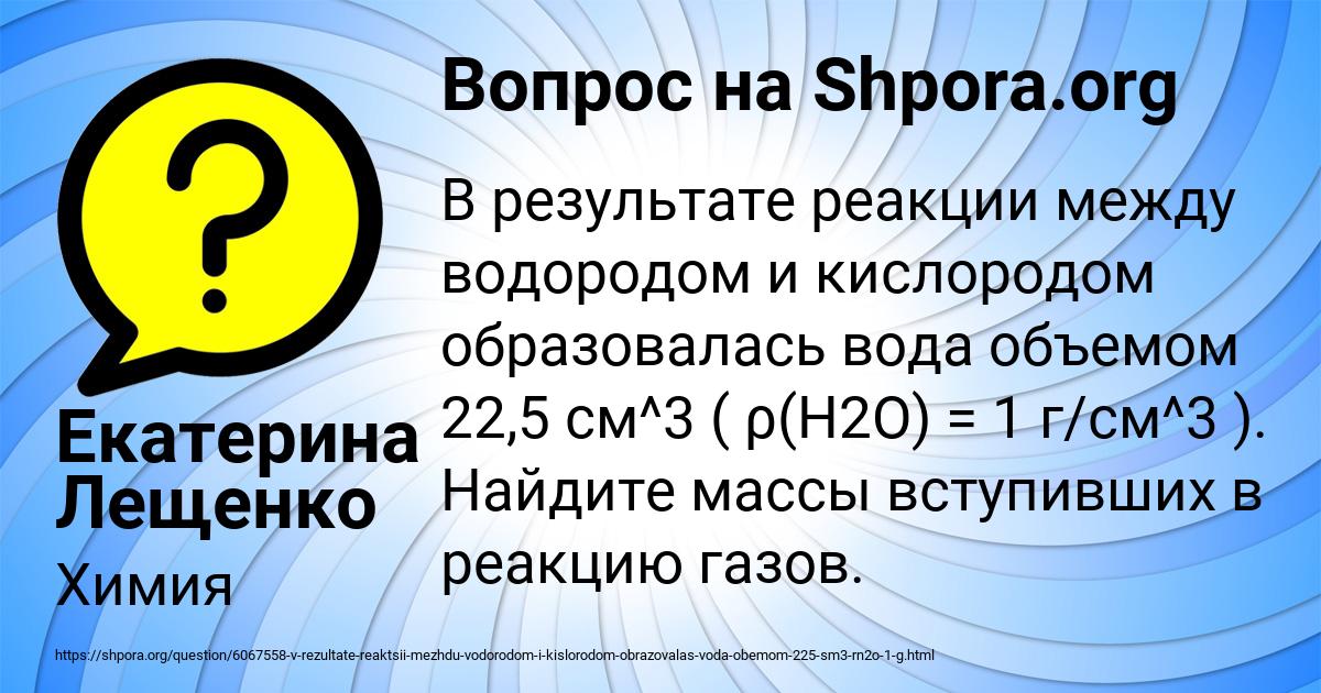 Картинка с текстом вопроса от пользователя Екатерина Лещенко