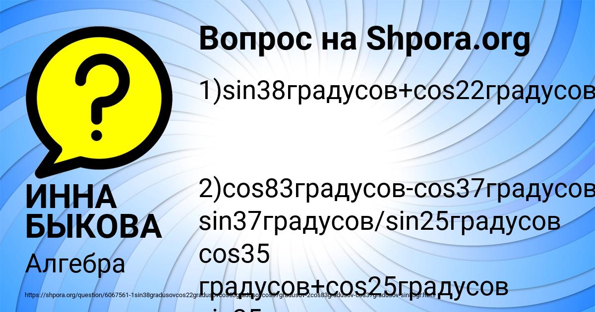 Картинка с текстом вопроса от пользователя ИННА БЫКОВА