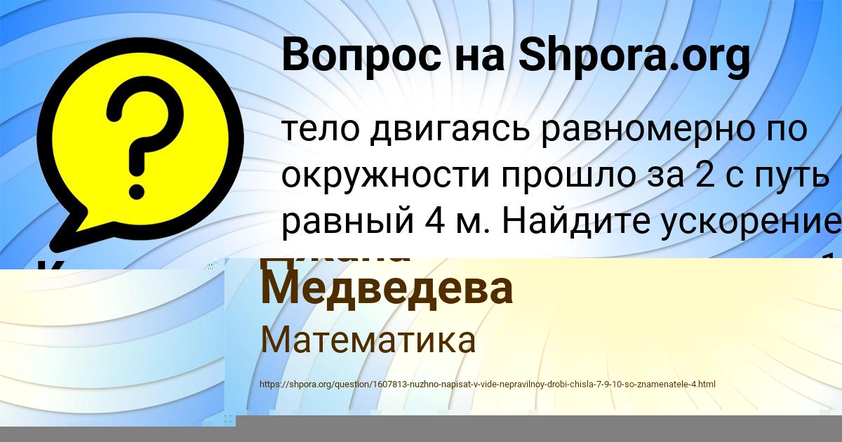 Картинка с текстом вопроса от пользователя Камила Андрющенко