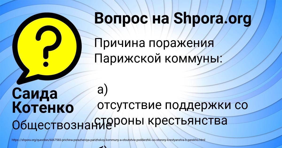 Картинка с текстом вопроса от пользователя Саида Котенко