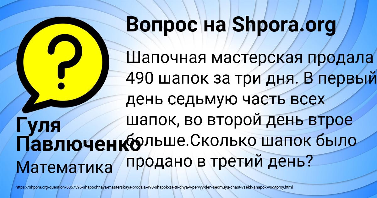 Картинка с текстом вопроса от пользователя Гуля Павлюченко