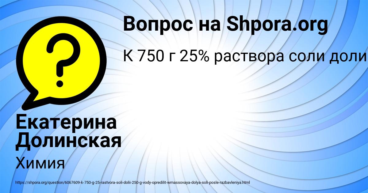 Картинка с текстом вопроса от пользователя Екатерина Долинская