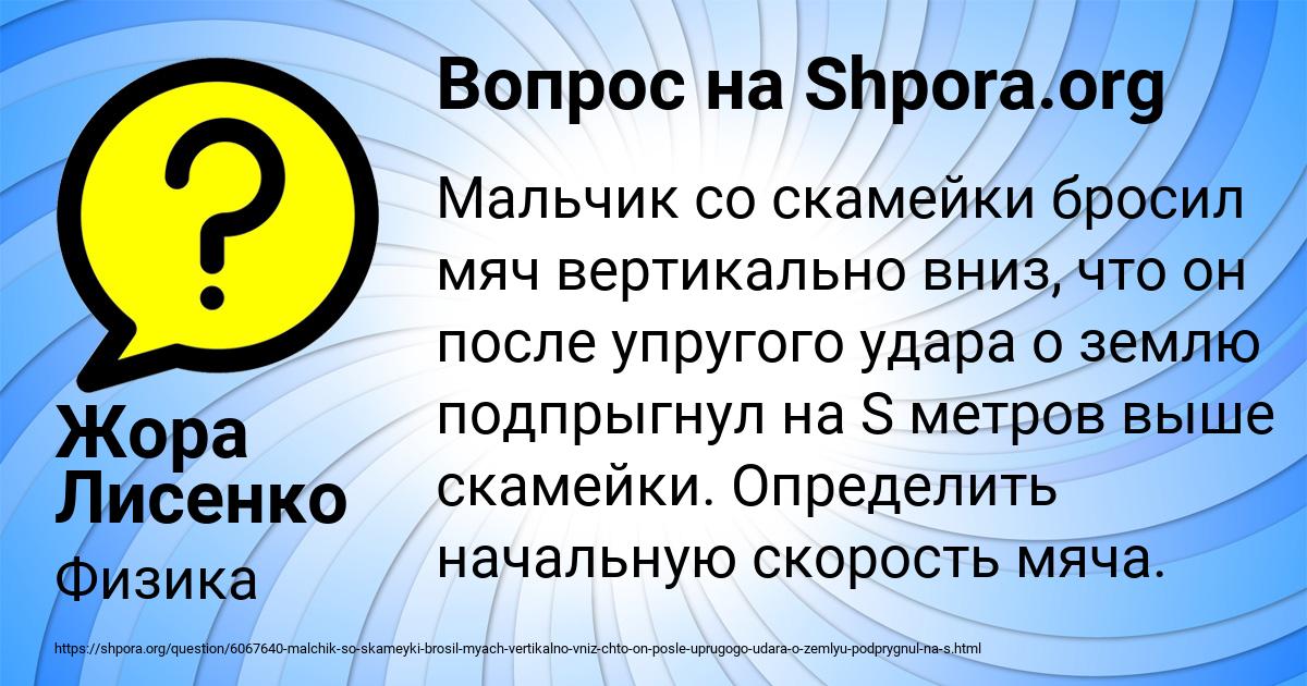 Картинка с текстом вопроса от пользователя Жора Лисенко