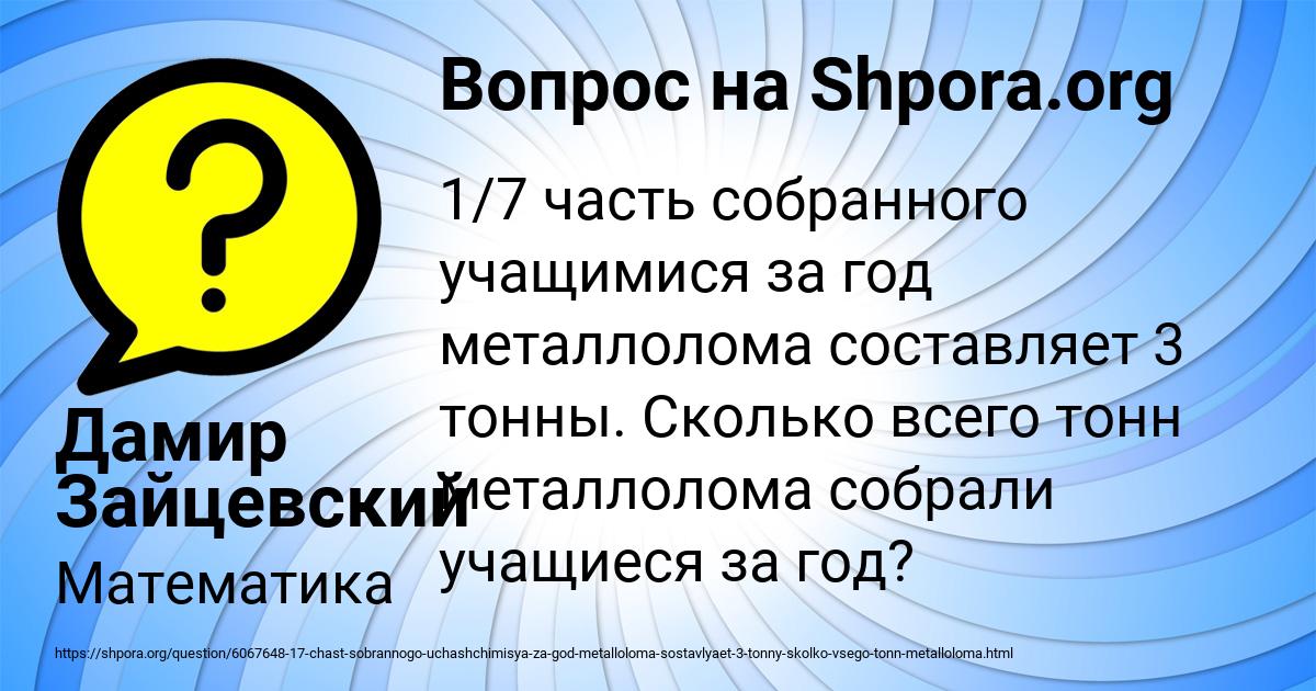 Картинка с текстом вопроса от пользователя Дамир Зайцевский