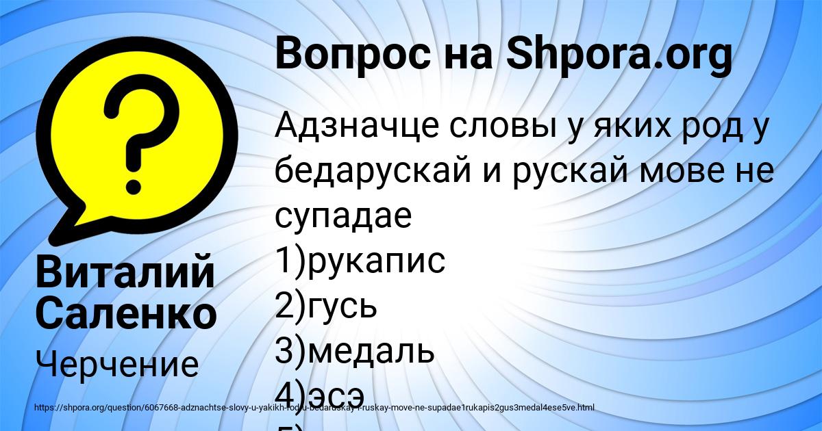 Картинка с текстом вопроса от пользователя Виталий Саленко