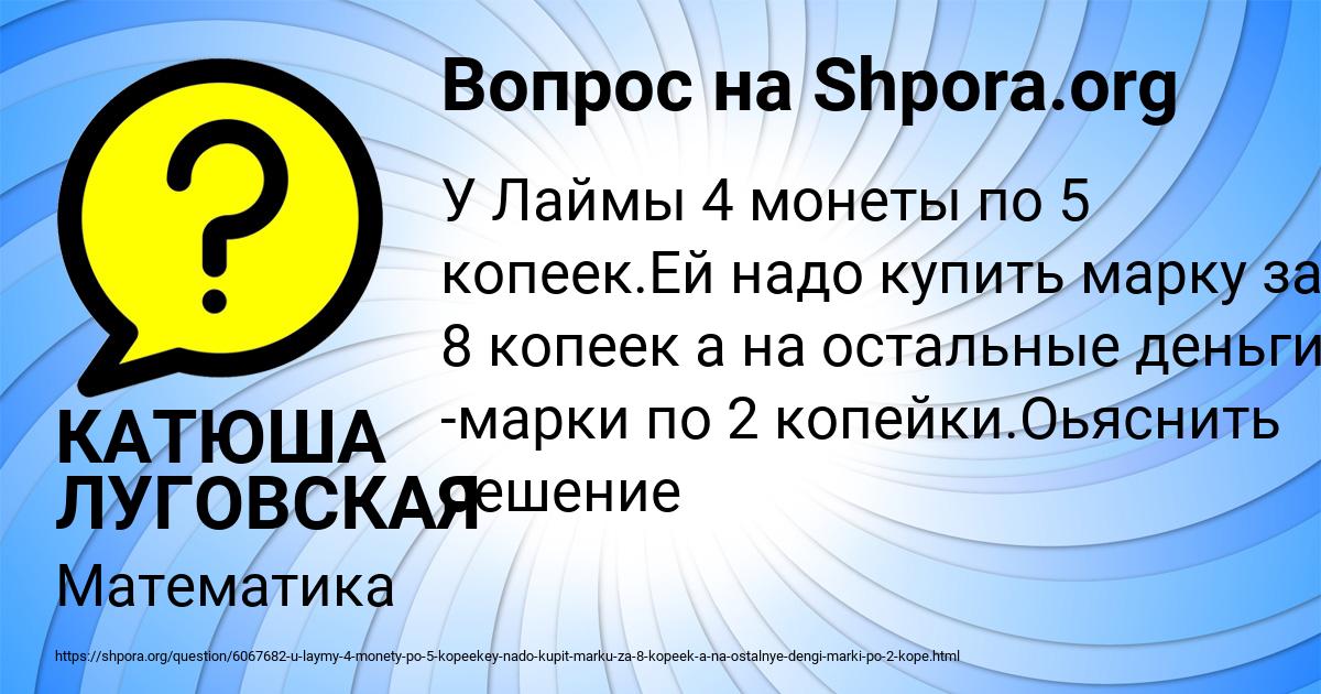 Картинка с текстом вопроса от пользователя КАТЮША ЛУГОВСКАЯ