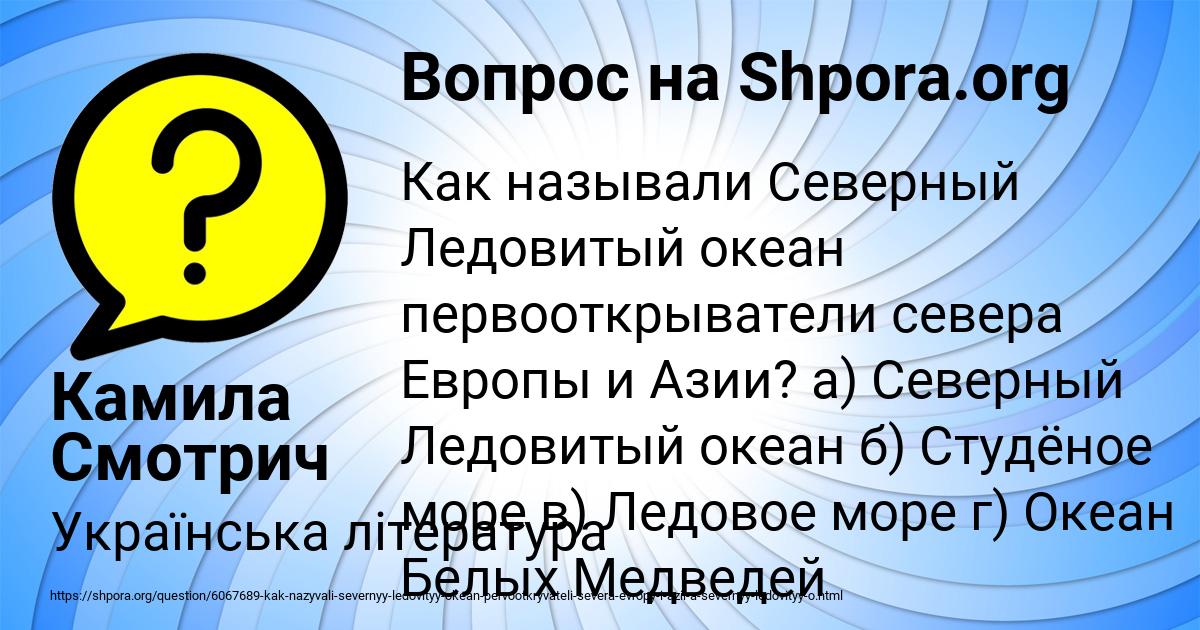 Картинка с текстом вопроса от пользователя Камила Смотрич