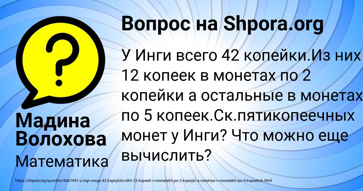 Картинка с текстом вопроса от пользователя Мадина Волохова
