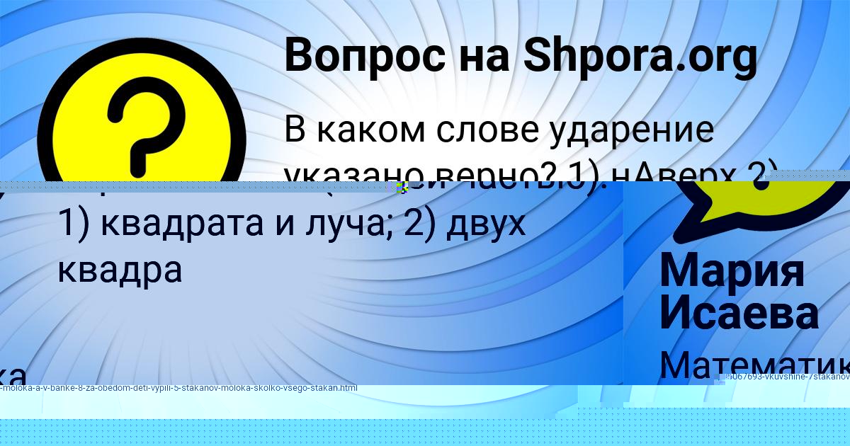 Картинка с текстом вопроса от пользователя BODYA MOISEENKO