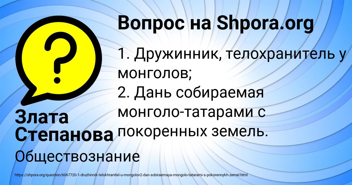 Картинка с текстом вопроса от пользователя Злата Степанова