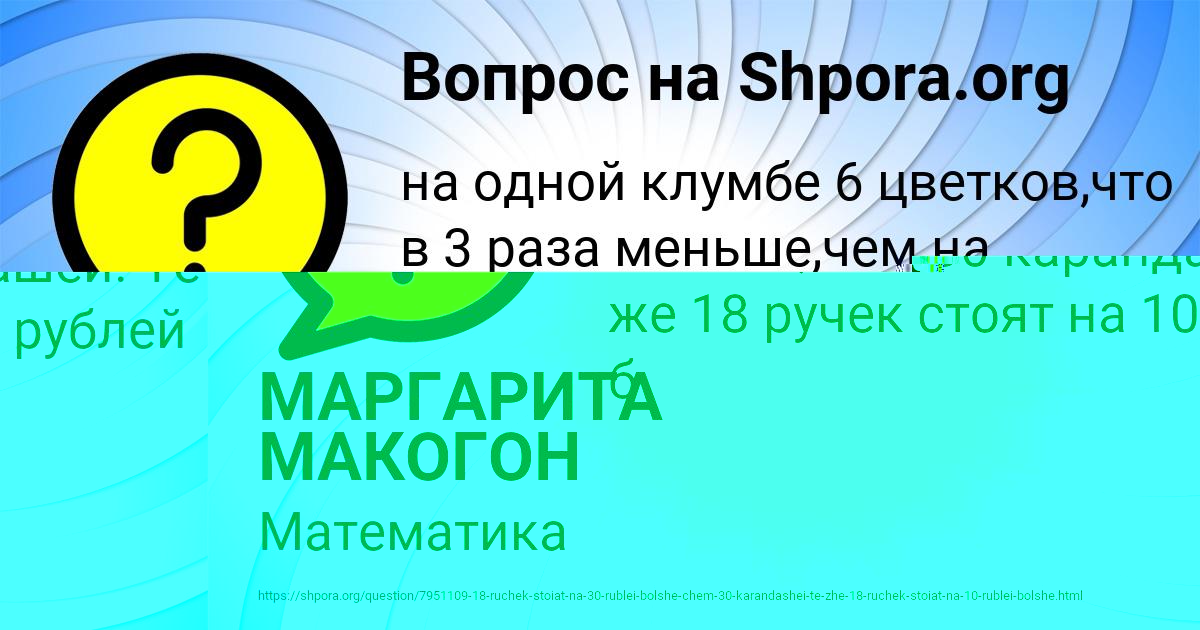 Картинка с текстом вопроса от пользователя Алик Стрельников