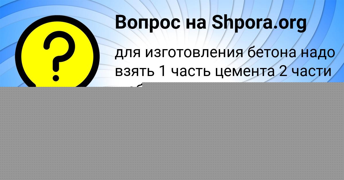 Картинка с текстом вопроса от пользователя НАЗАР ЗАЙЧУК