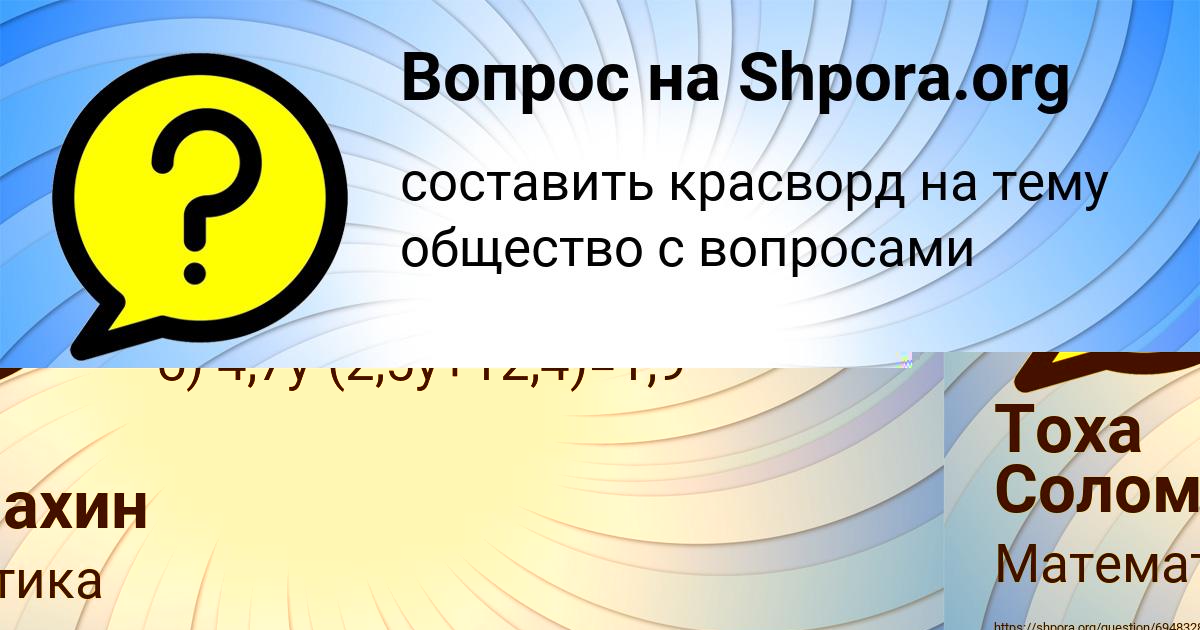 Картинка с текстом вопроса от пользователя Есения Денисова