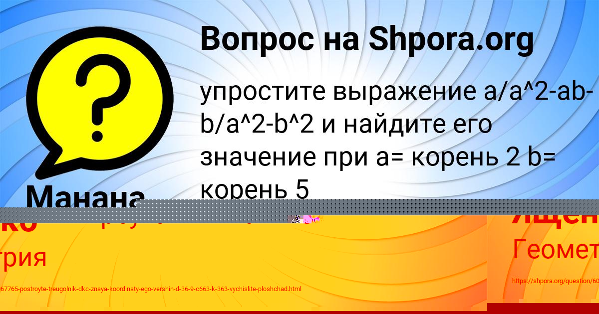 Картинка с текстом вопроса от пользователя Марсель Ященко