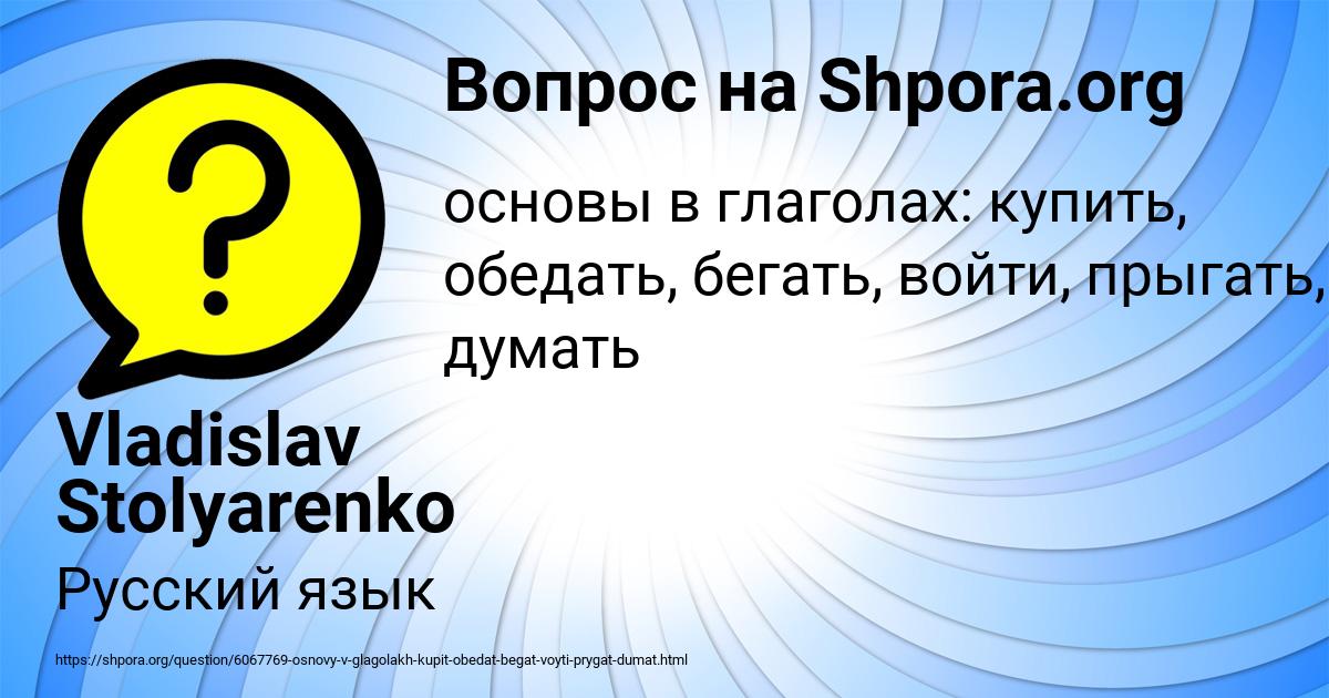 Картинка с текстом вопроса от пользователя Vladislav Stolyarenko