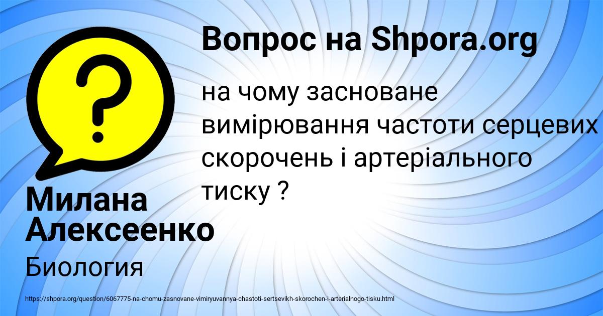 Картинка с текстом вопроса от пользователя Милана Алексеенко