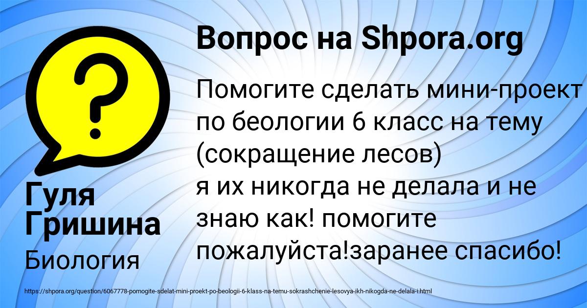 Картинка с текстом вопроса от пользователя Гуля Гришина