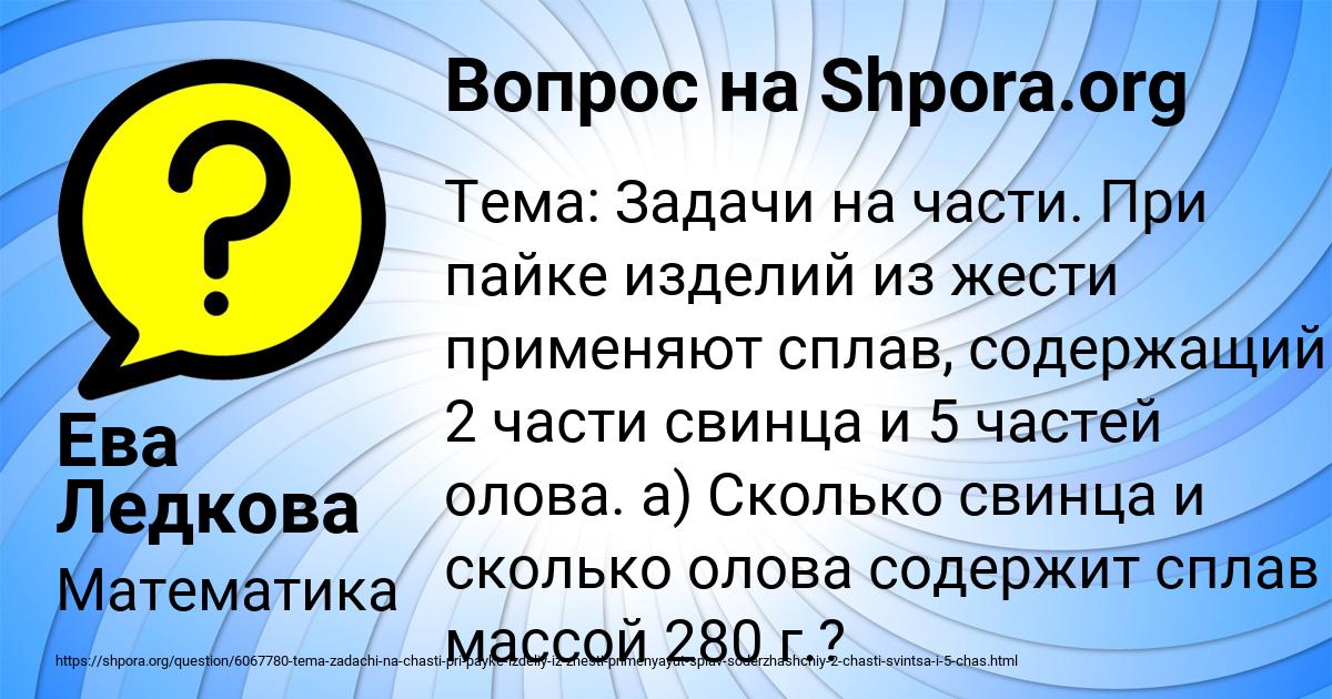 Картинка с текстом вопроса от пользователя Ева Ледкова