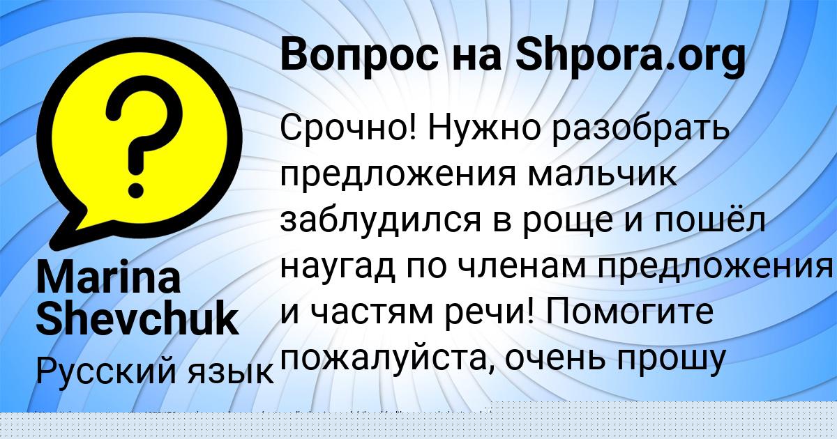 Картинка с текстом вопроса от пользователя Zhenya Fedorenko