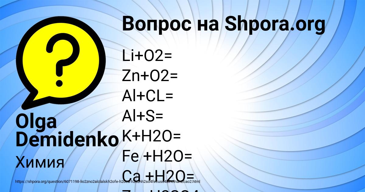 Zn o2 al o2. Zn o2 al o2. Zn+n2. Mg+cl2+o2. Zn+o2 уравнение.