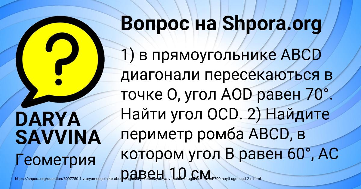 Картинка с текстом вопроса от пользователя DARYA SAVVINA