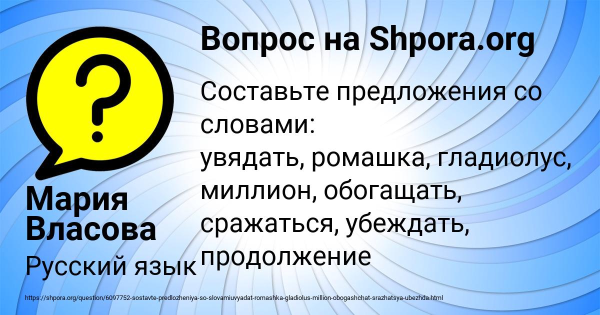 Картинка с текстом вопроса от пользователя Мария Власова