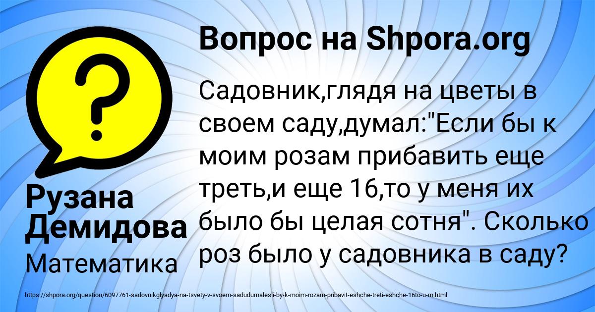 Картинка с текстом вопроса от пользователя Рузана Демидова