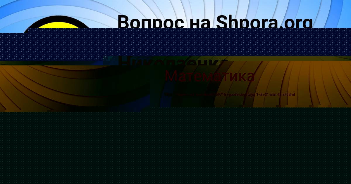 Картинка с текстом вопроса от пользователя Василиса Наумова