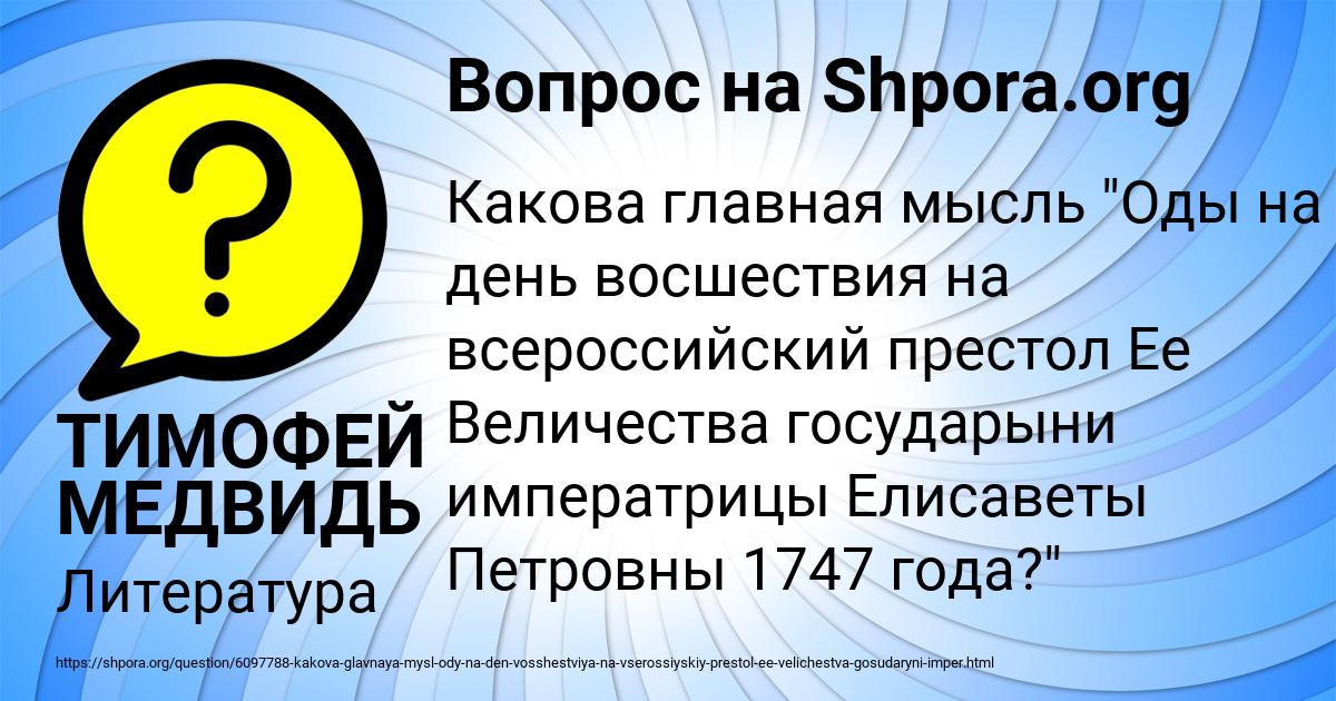 Картинка с текстом вопроса от пользователя ТИМОФЕЙ МЕДВИДЬ