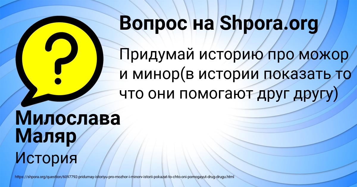 Картинка с текстом вопроса от пользователя Милослава Маляр