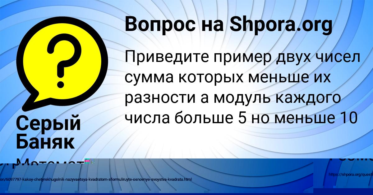 Картинка с текстом вопроса от пользователя Алина Лагода