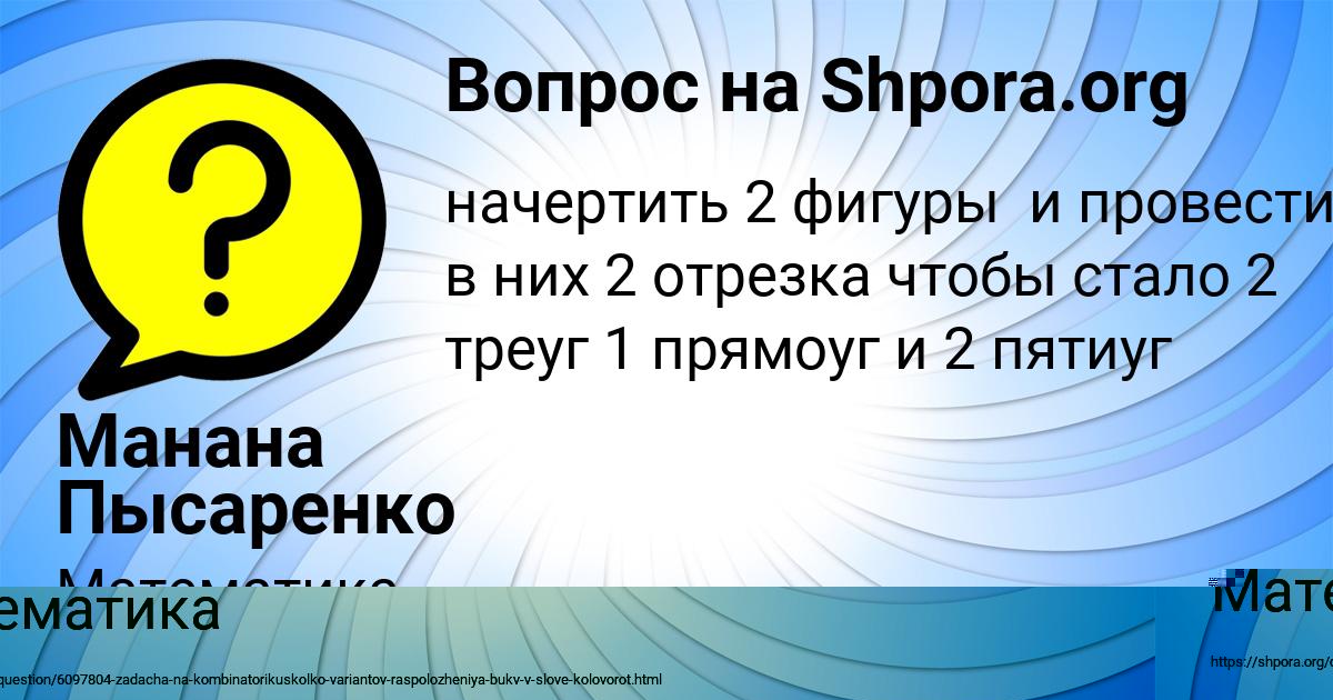 Картинка с текстом вопроса от пользователя Милан Сковорода