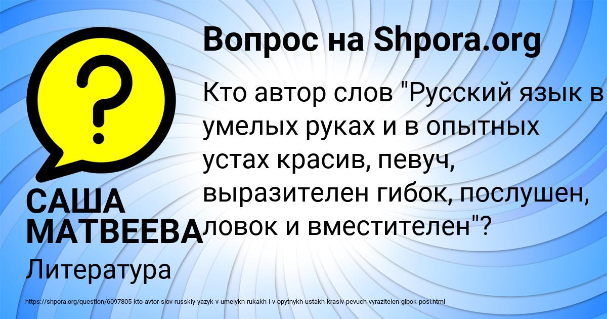 Картинка с текстом вопроса от пользователя САША МАТВЕЕВА