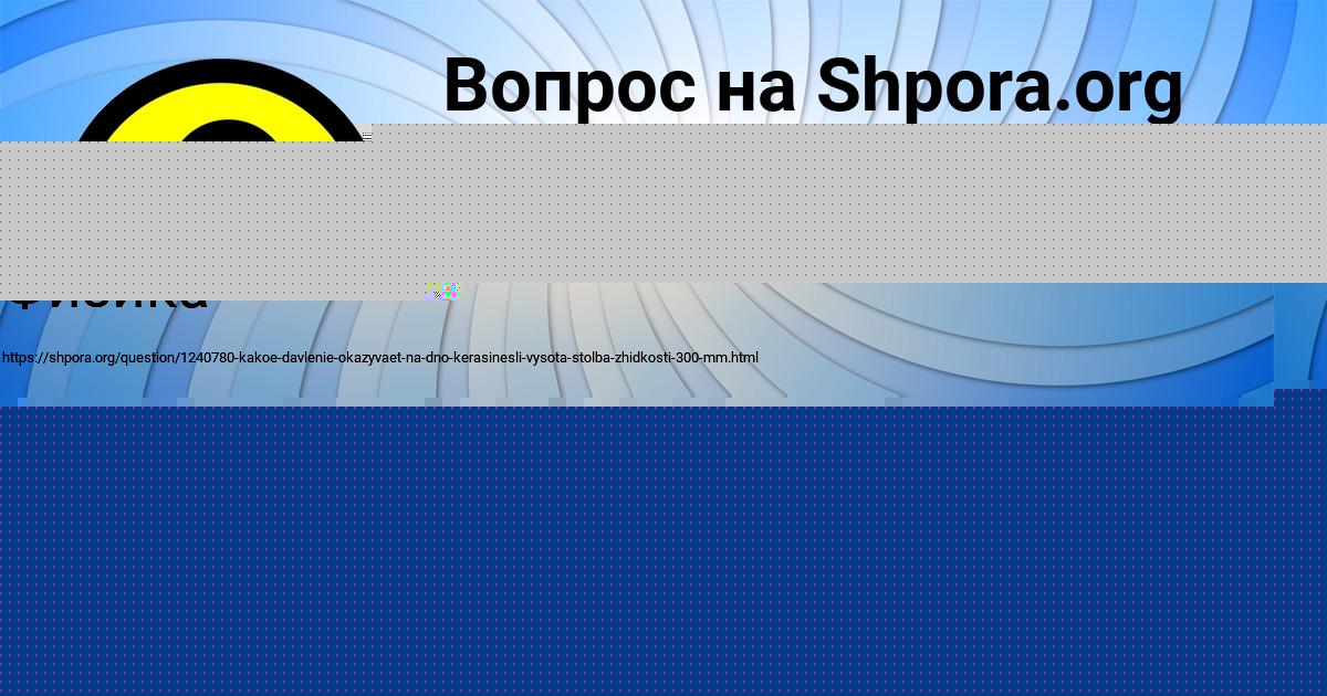 Картинка с текстом вопроса от пользователя Vladik Starostenko