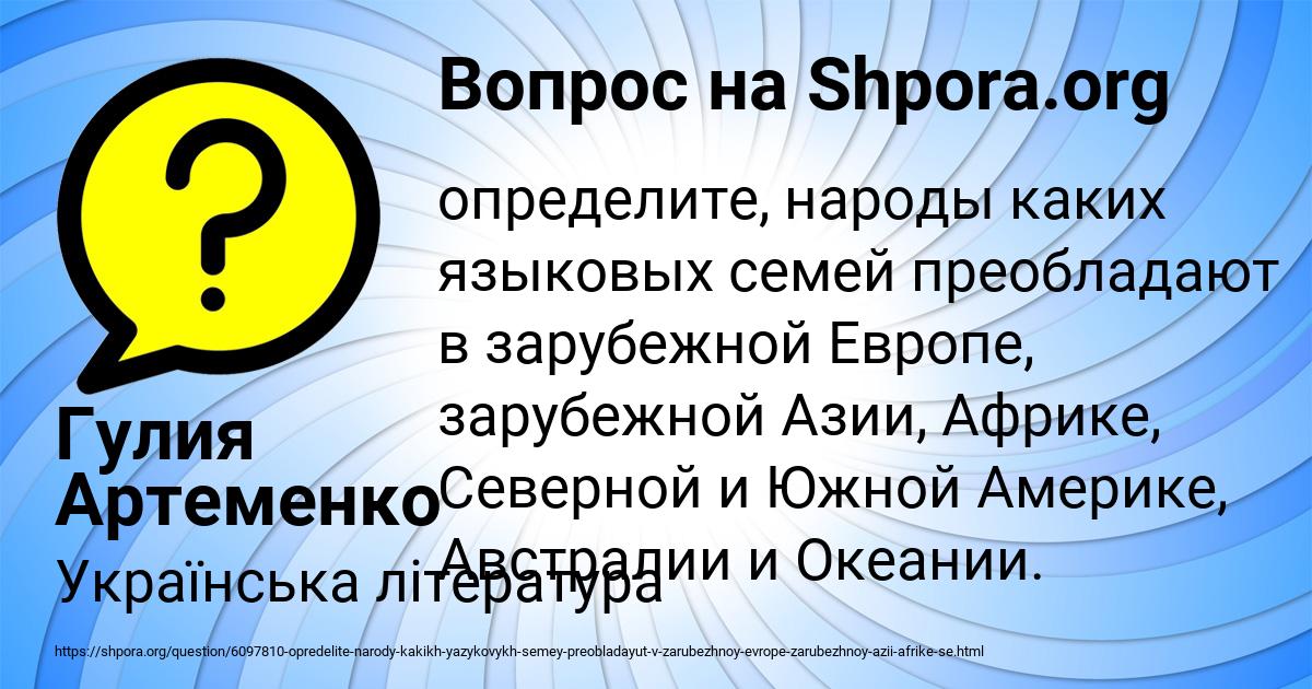 Картинка с текстом вопроса от пользователя Гулия Артеменко