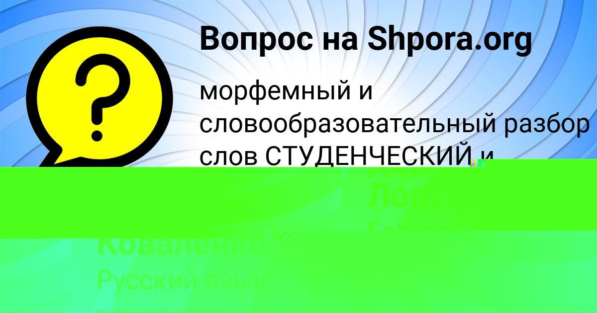 Картинка с текстом вопроса от пользователя Вероника Коваленко