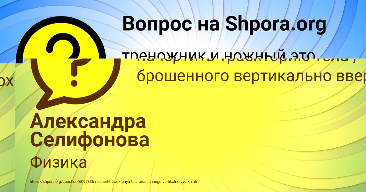 Картинка с текстом вопроса от пользователя Александра Селифонова
