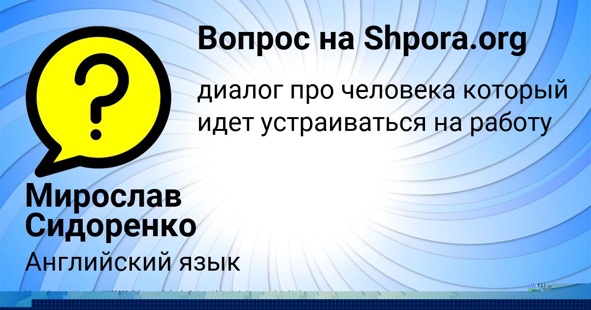 Картинка с текстом вопроса от пользователя КУРАЛАЙ ПЛЕХОВА