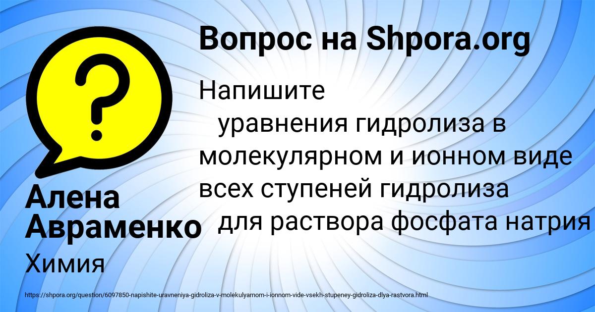 Картинка с текстом вопроса от пользователя Алена Авраменко