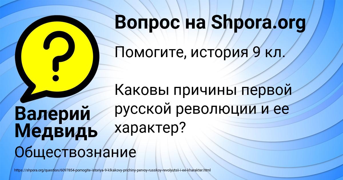 Картинка с текстом вопроса от пользователя Валерий Медвидь
