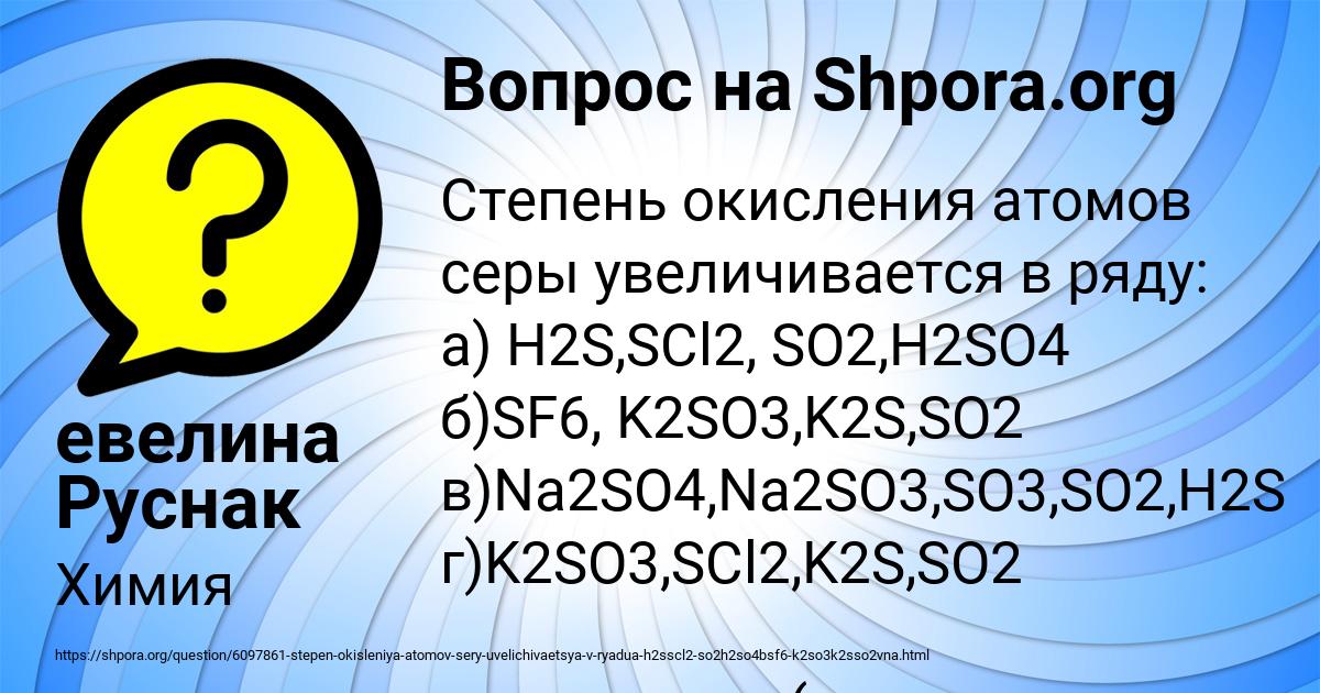 Картинка с текстом вопроса от пользователя евелина Руснак