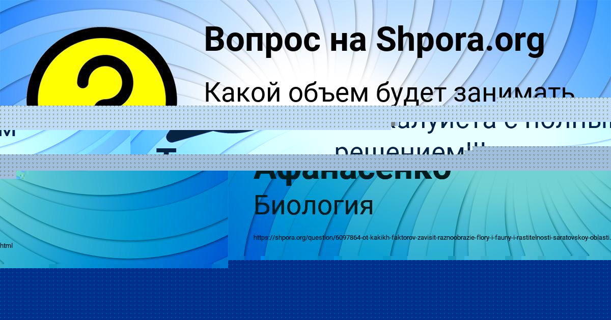 Картинка с текстом вопроса от пользователя Кузя Афанасенко