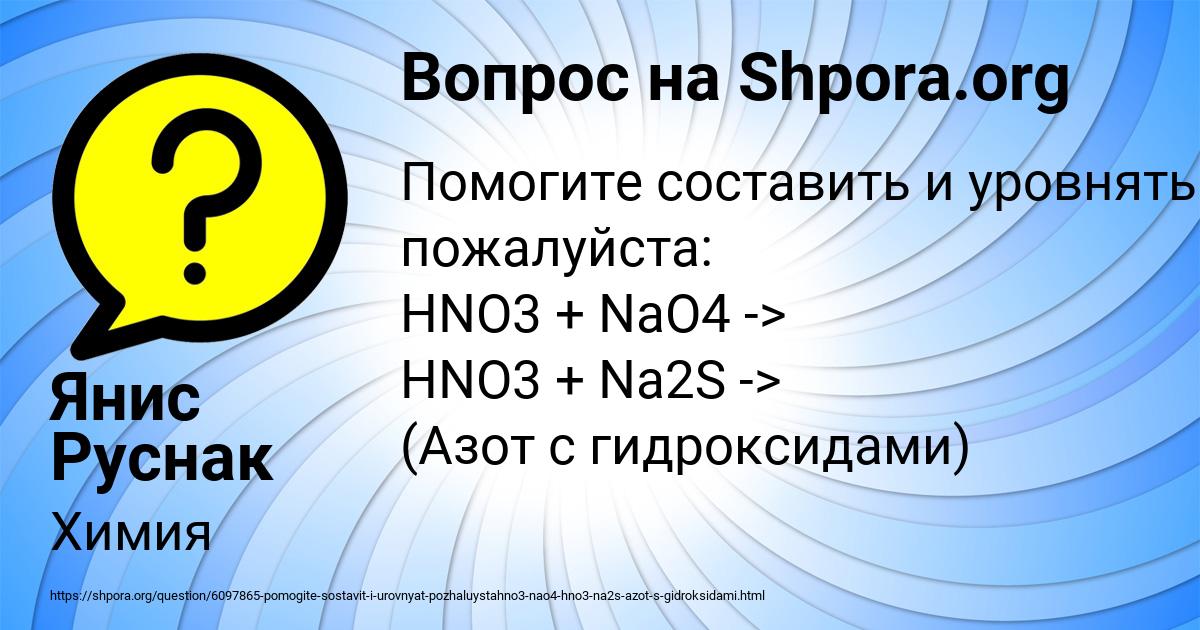 Картинка с текстом вопроса от пользователя Янис Руснак