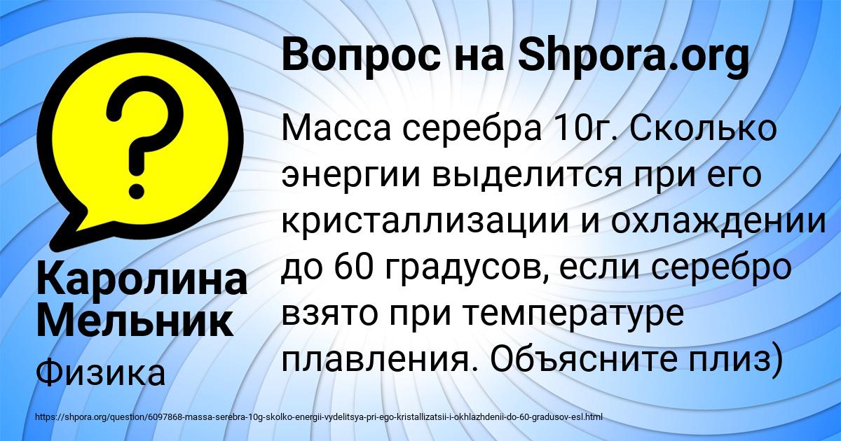 Картинка с текстом вопроса от пользователя Каролина Мельник