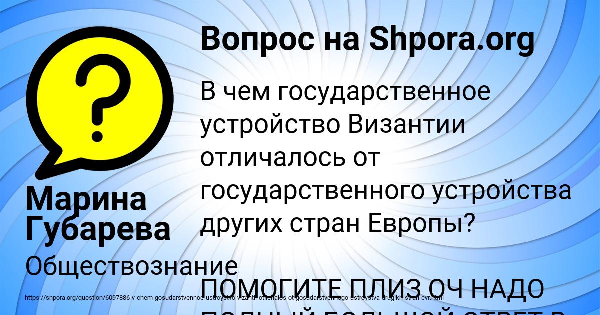 Картинка с текстом вопроса от пользователя Марина Губарева