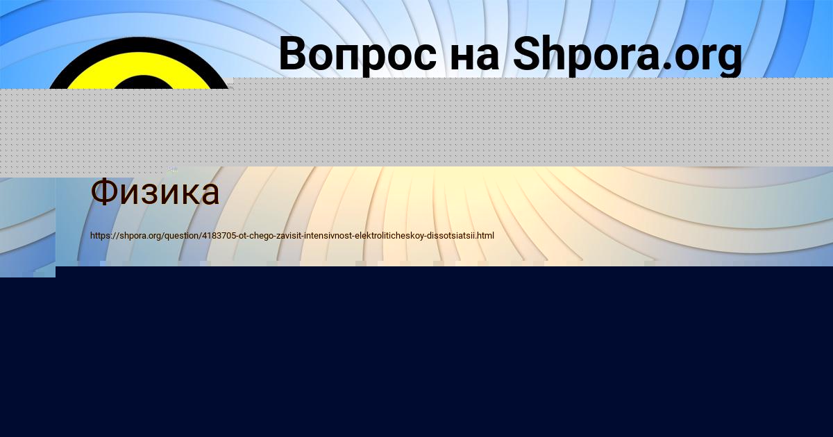 Картинка с текстом вопроса от пользователя AMINA LASTOVKA