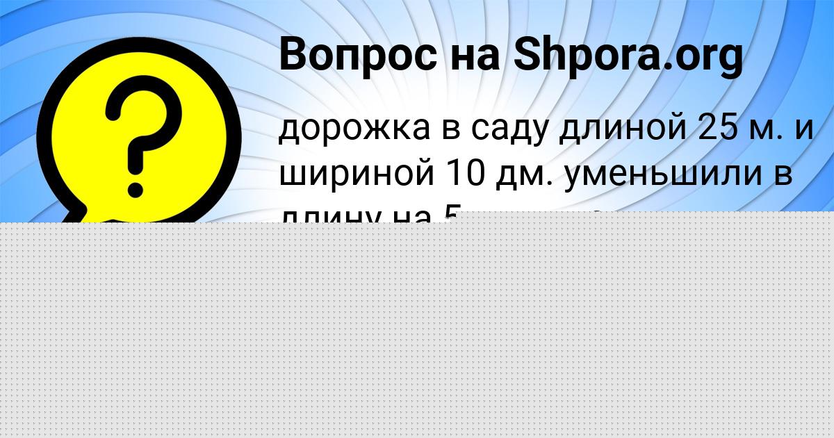 Картинка с текстом вопроса от пользователя Родион Толмачёва