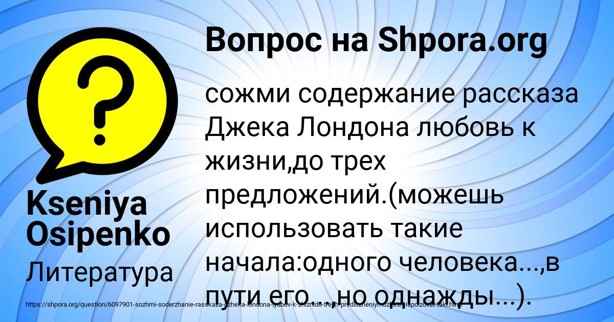 Картинка с текстом вопроса от пользователя Kseniya Osipenko