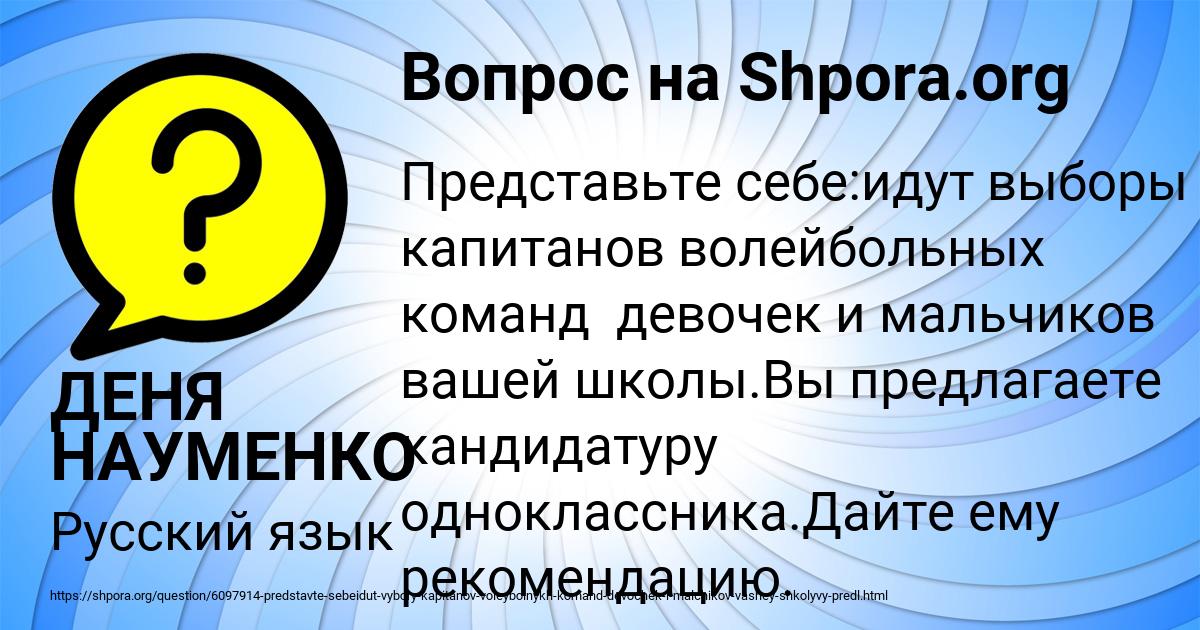 Картинка с текстом вопроса от пользователя ДЕНЯ НАУМЕНКО